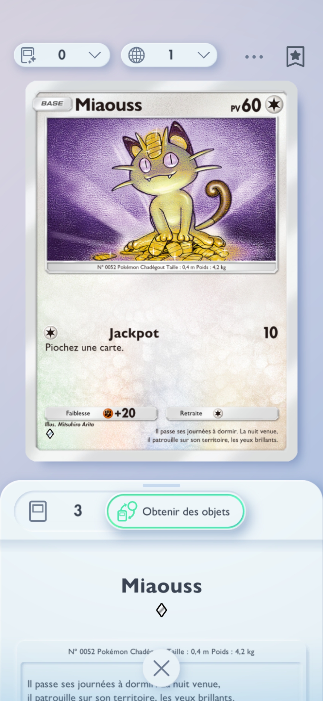 Screenshot_20250302_041239_jp.pokemon.pokemontcgp